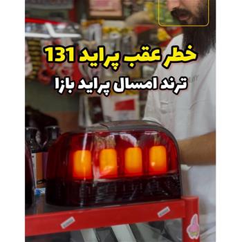 خطر عقب131 مدل3008